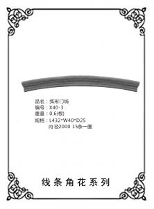線(xiàn)條浮雕系列X40-3