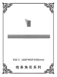 線(xiàn)條浮雕系列X50-3